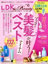 LDK the Beauty